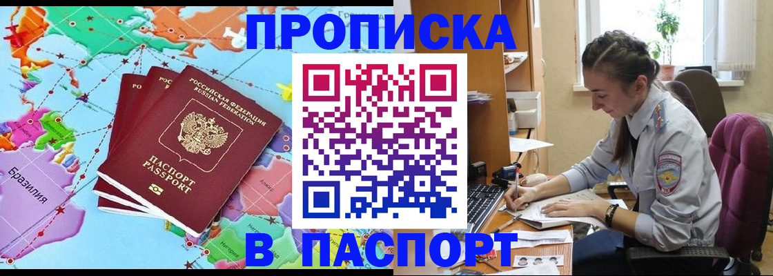временная регистрация надежно в Курске