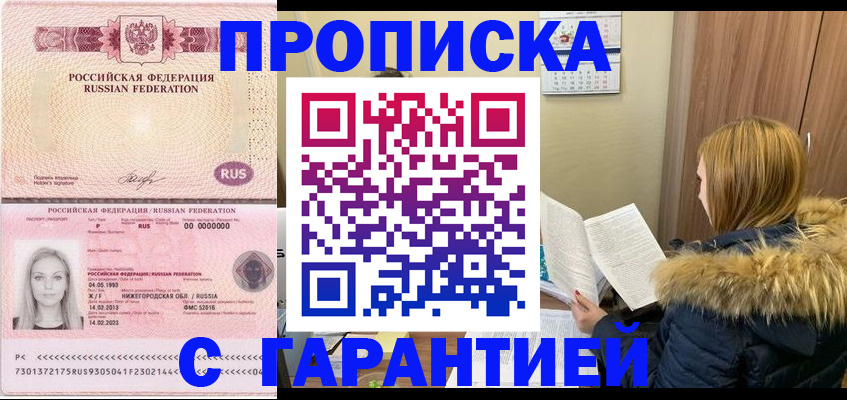 найти адрес прописки в Курске