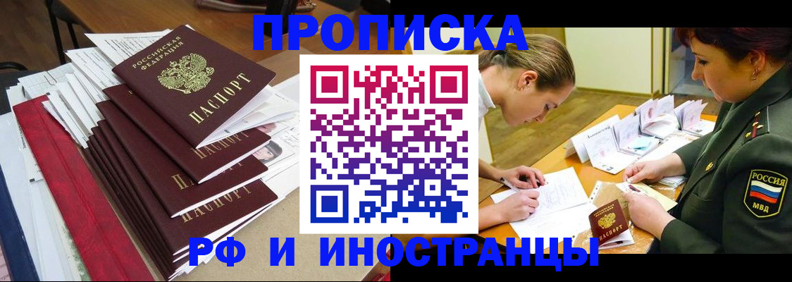 временная регистрация для школы в Курске